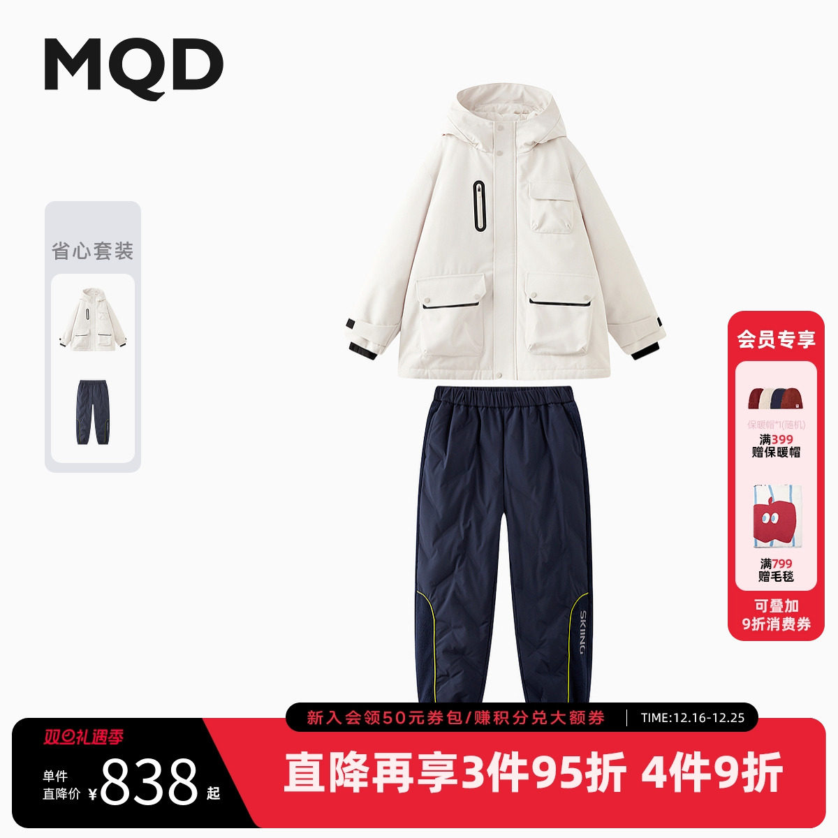 裤子套装【无氟】MQD儿童羽绒服2025冬季新款男女同款三防运动透