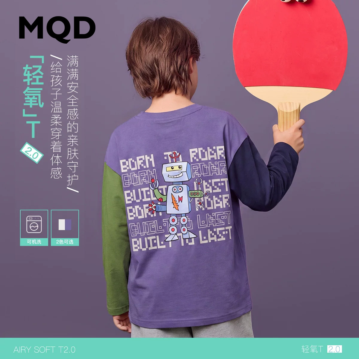 MQD马骑顿男童秋季撞色T恤										