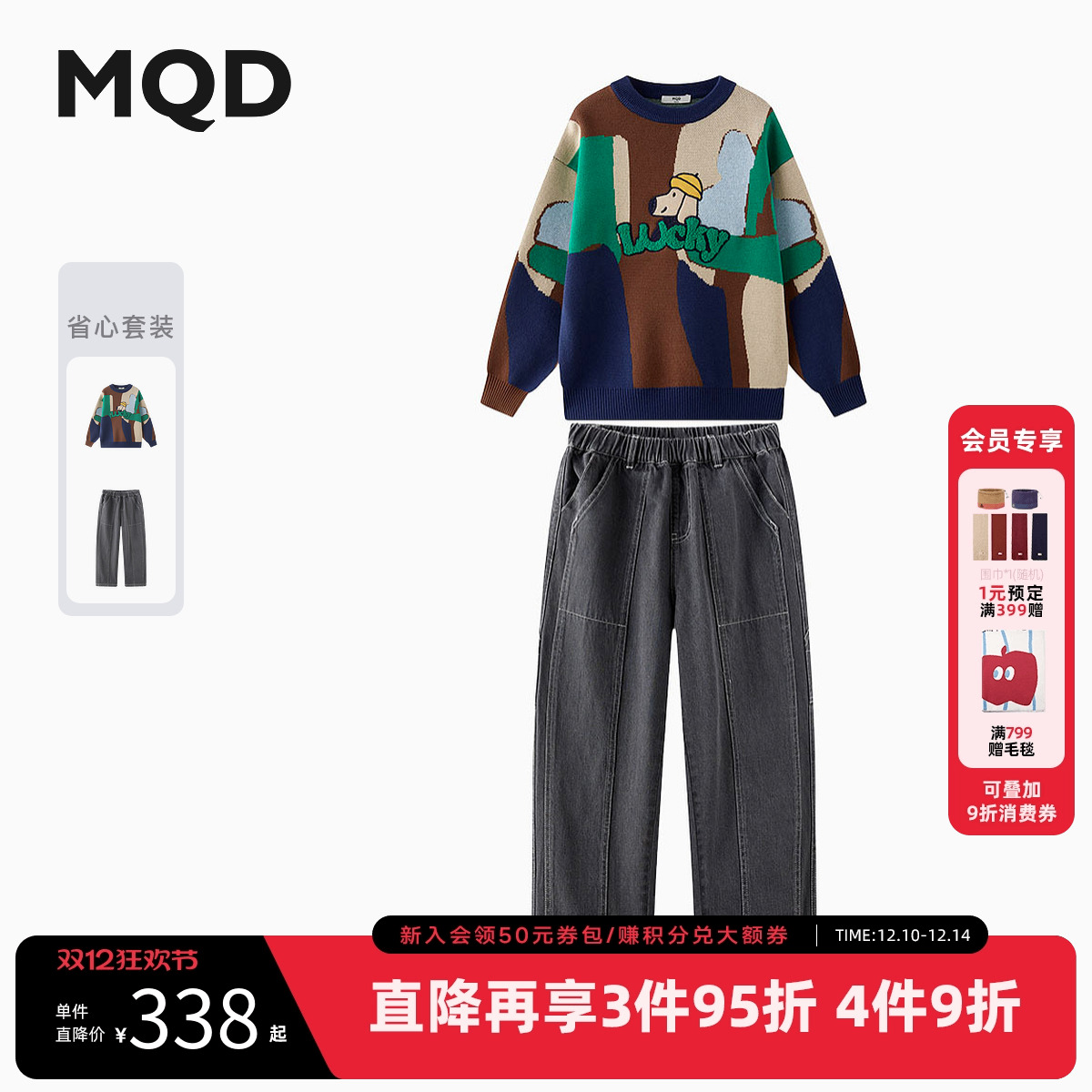 【设计师系列】MQD童装男童毛衣套装2025秋季新款儿童艺术针织衫