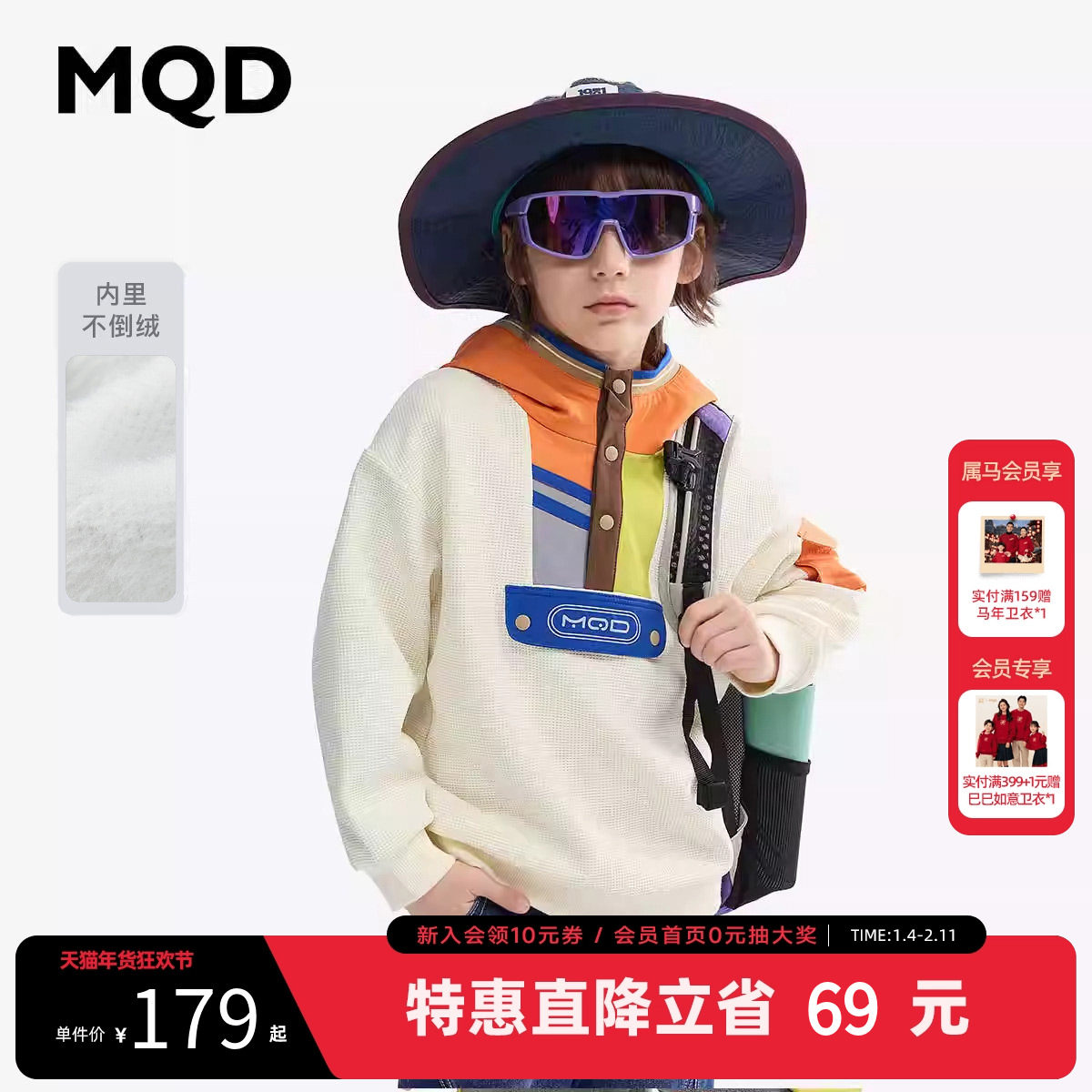 【设计师系列】MQD童装男童连帽卫衣春春秋款儿童原创半开领外套,童装/婴儿装/亲子装,卫衣/绒衫,淘宝优惠券,粉丝福利购,淘宝优惠卷