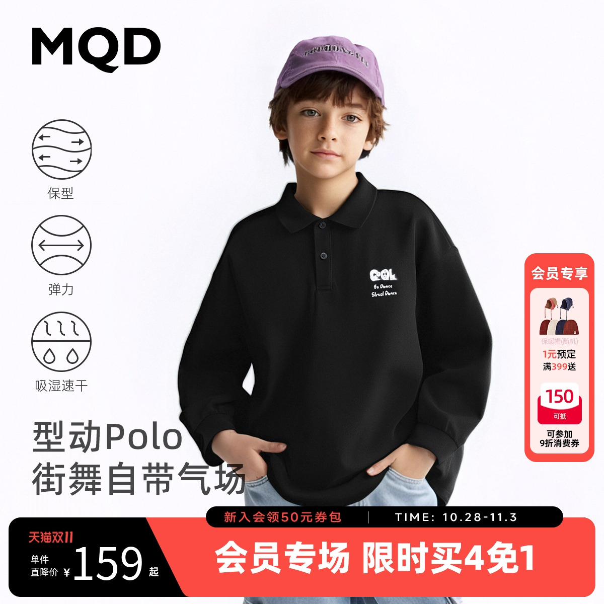 【吸湿速干】MQD童装男童长袖polo衫2025秋季新款儿童翻领T恤