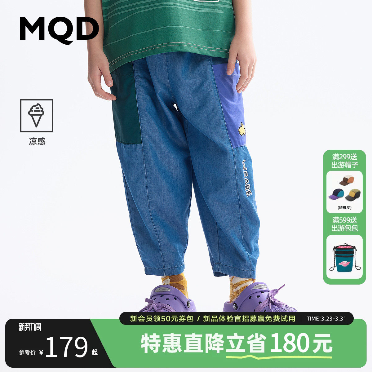 【凉感】MQD童装男童牛仔防蚊裤夏装新款儿童九分裤休闲裤