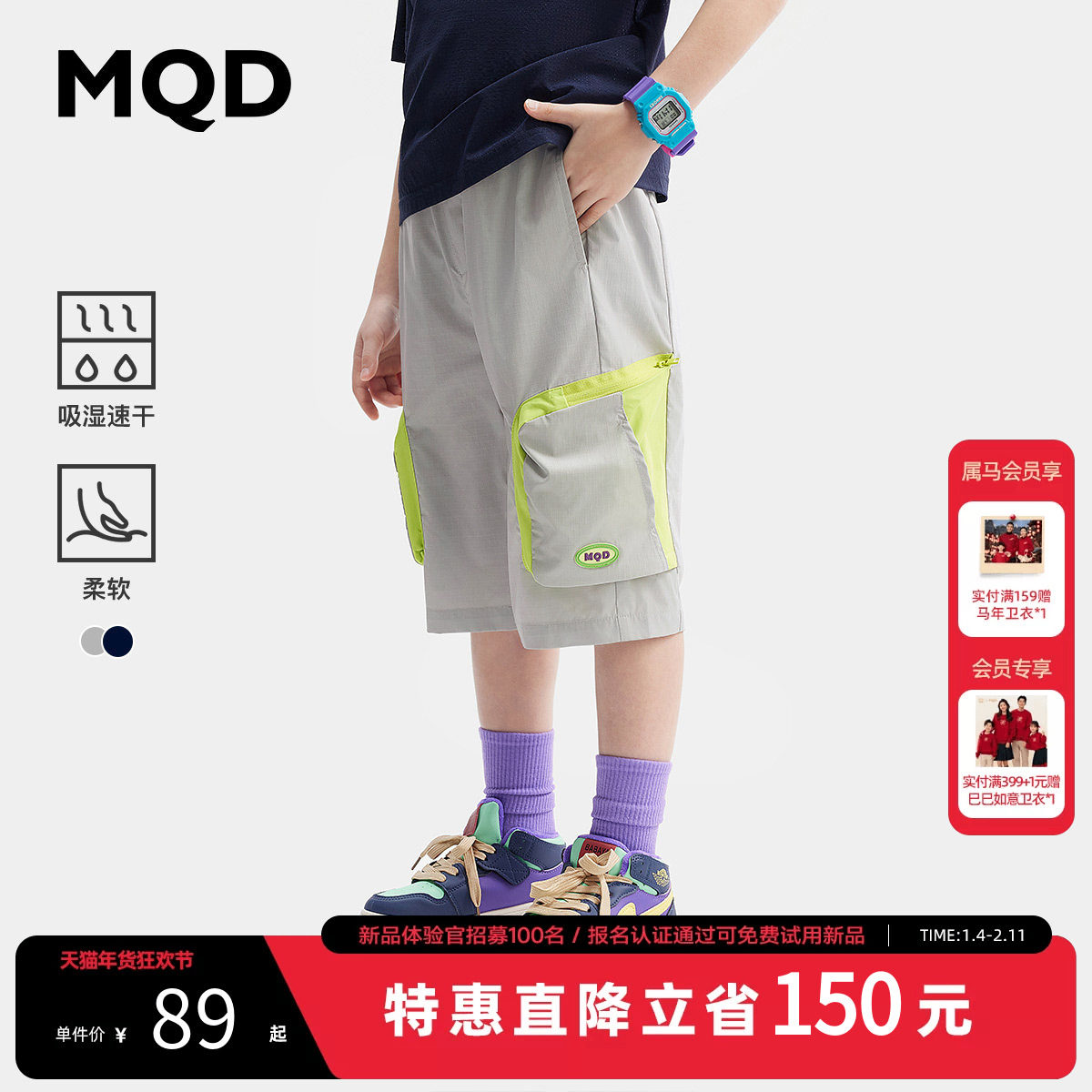 【吸湿速干】MQD童装男童休闲裤夏装户外儿童七分运动裤子潮
