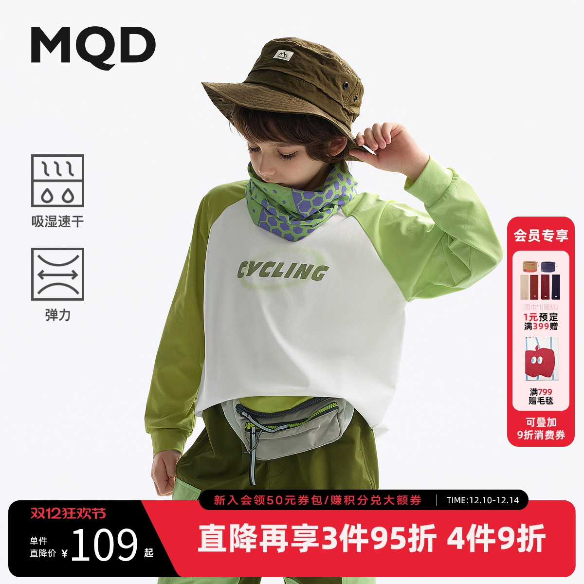 【吸湿速干】MQD童装男童长袖T恤2025春装新款宝宝春装儿童上衣