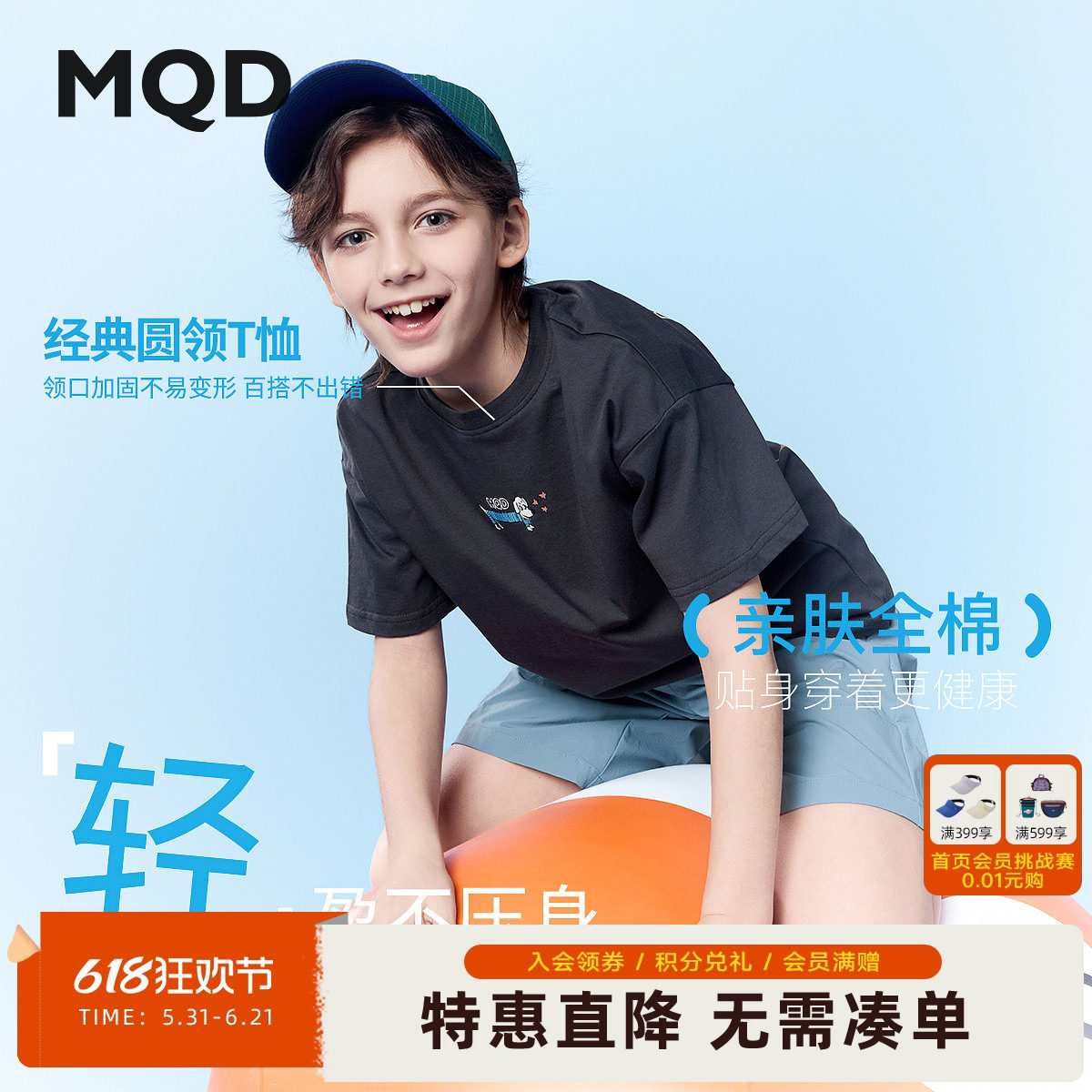 【纯棉】MQD童装男童26夏新款学院风卡通短袖T恤亲肤透气舒适