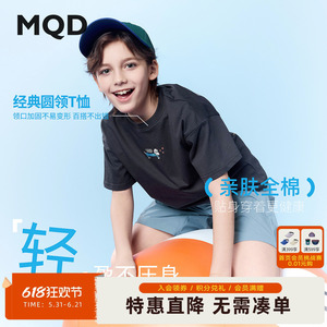 【纯棉】MQD童装男童26夏新款学院风卡通短袖T恤亲肤透气舒适