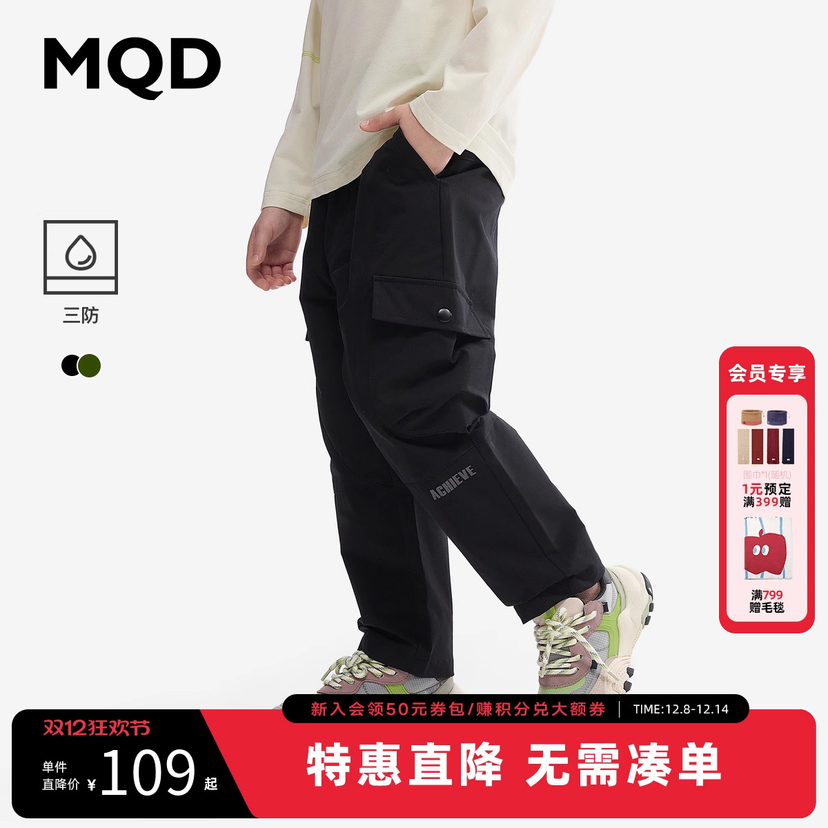 MQD男童三防户外工装裤