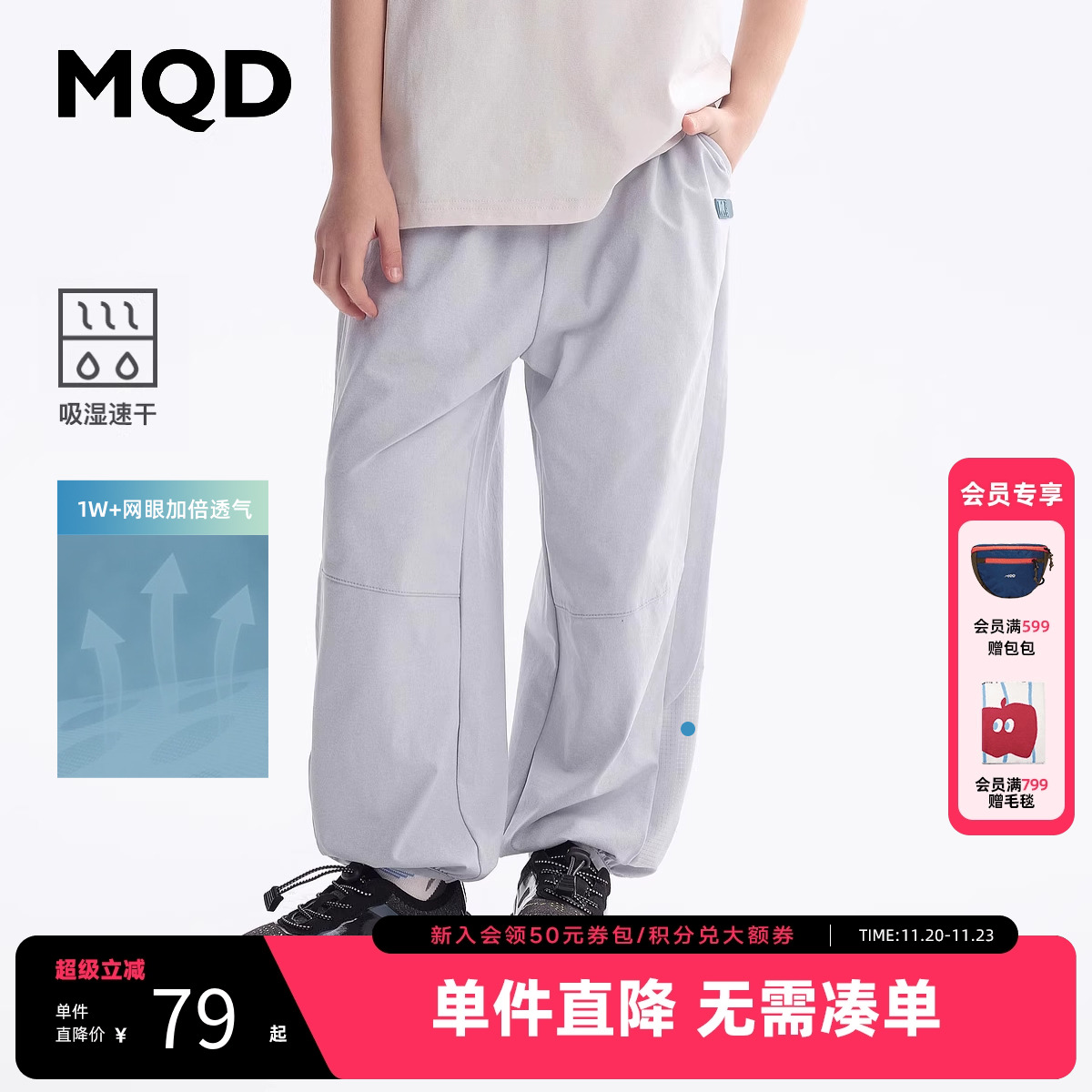 【吸湿速干】MQD童装男童防蚊裤休闲裤2025夏装新款儿童运动裤