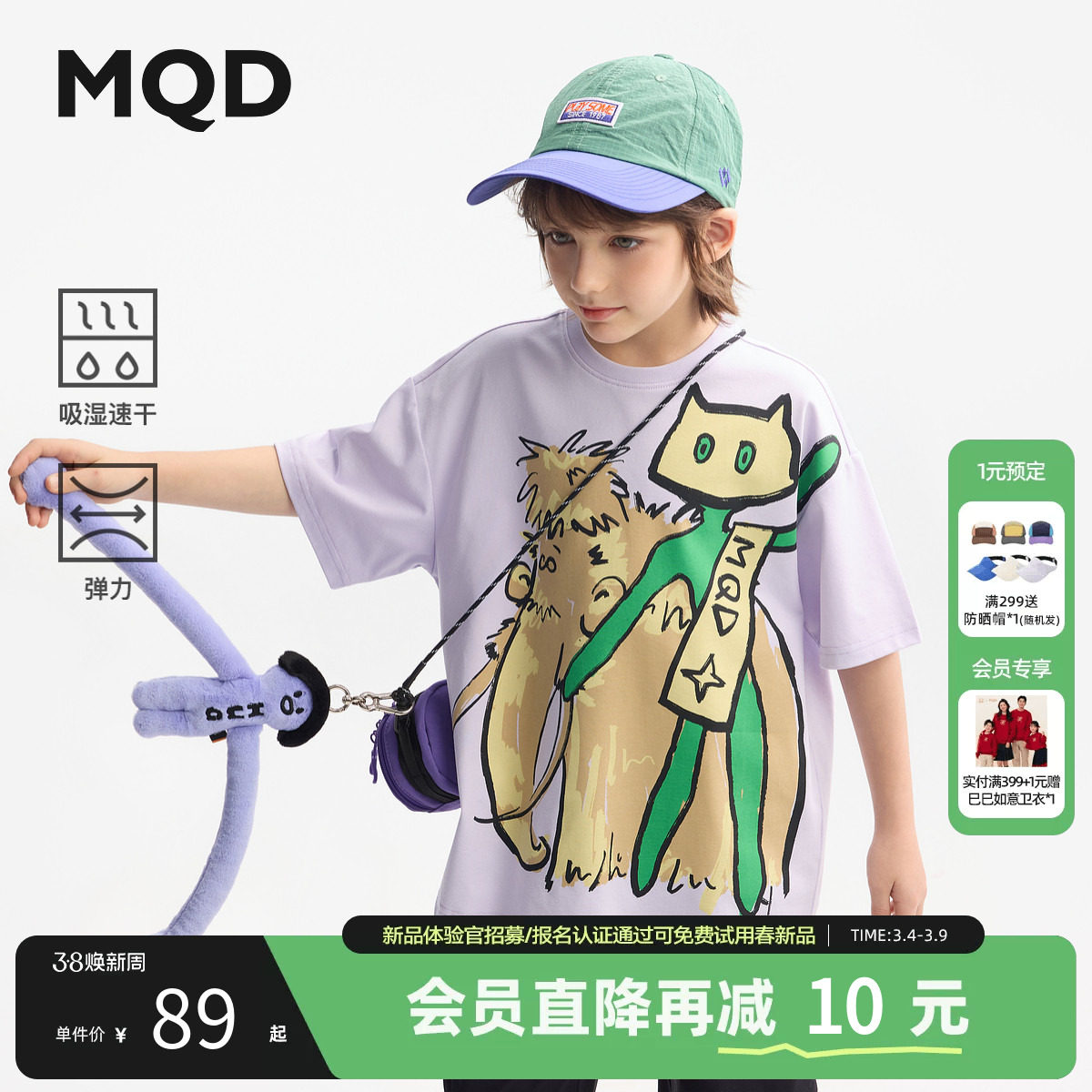 【吸湿速干】MQD童装男童短袖夏新款圆领衣服男童宽松五分袖t恤