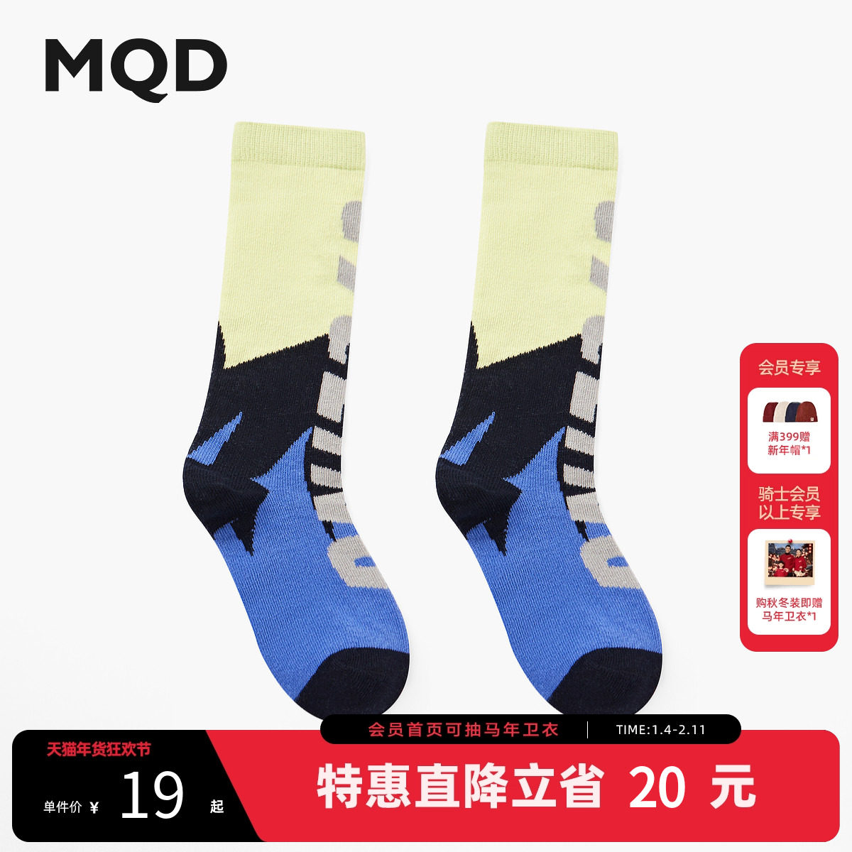 【一双装】MQD男童卡通长筒袜2025夏装新款儿童夏季轻薄透气袜子