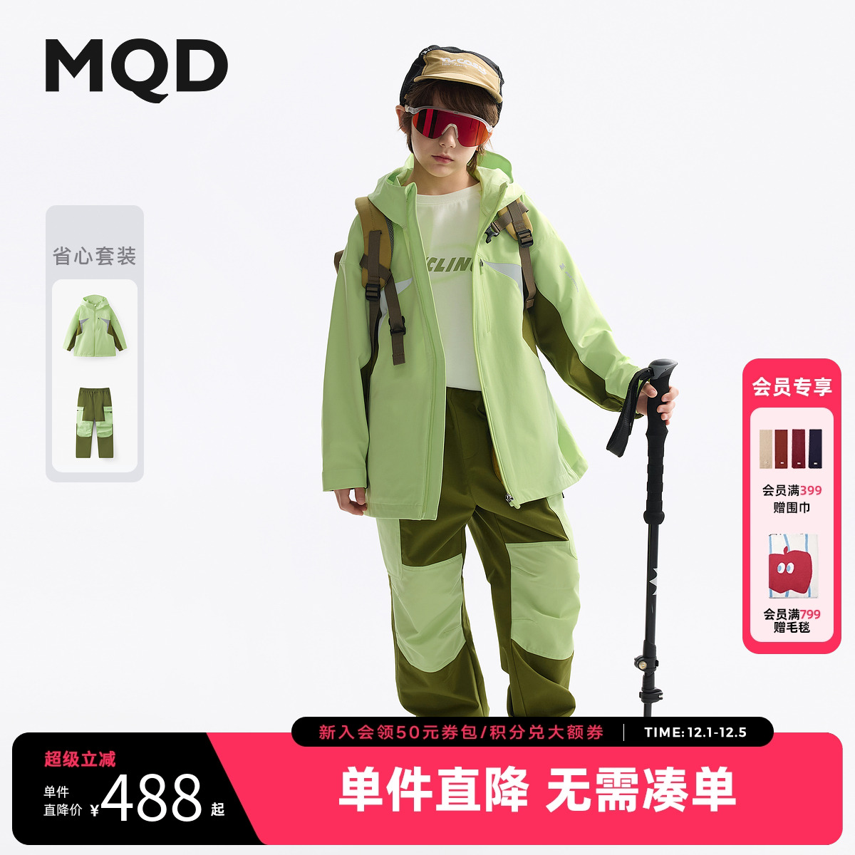 MQD童装儿童风衣套装2025春季新款男童连帽外套舒适活力两件套