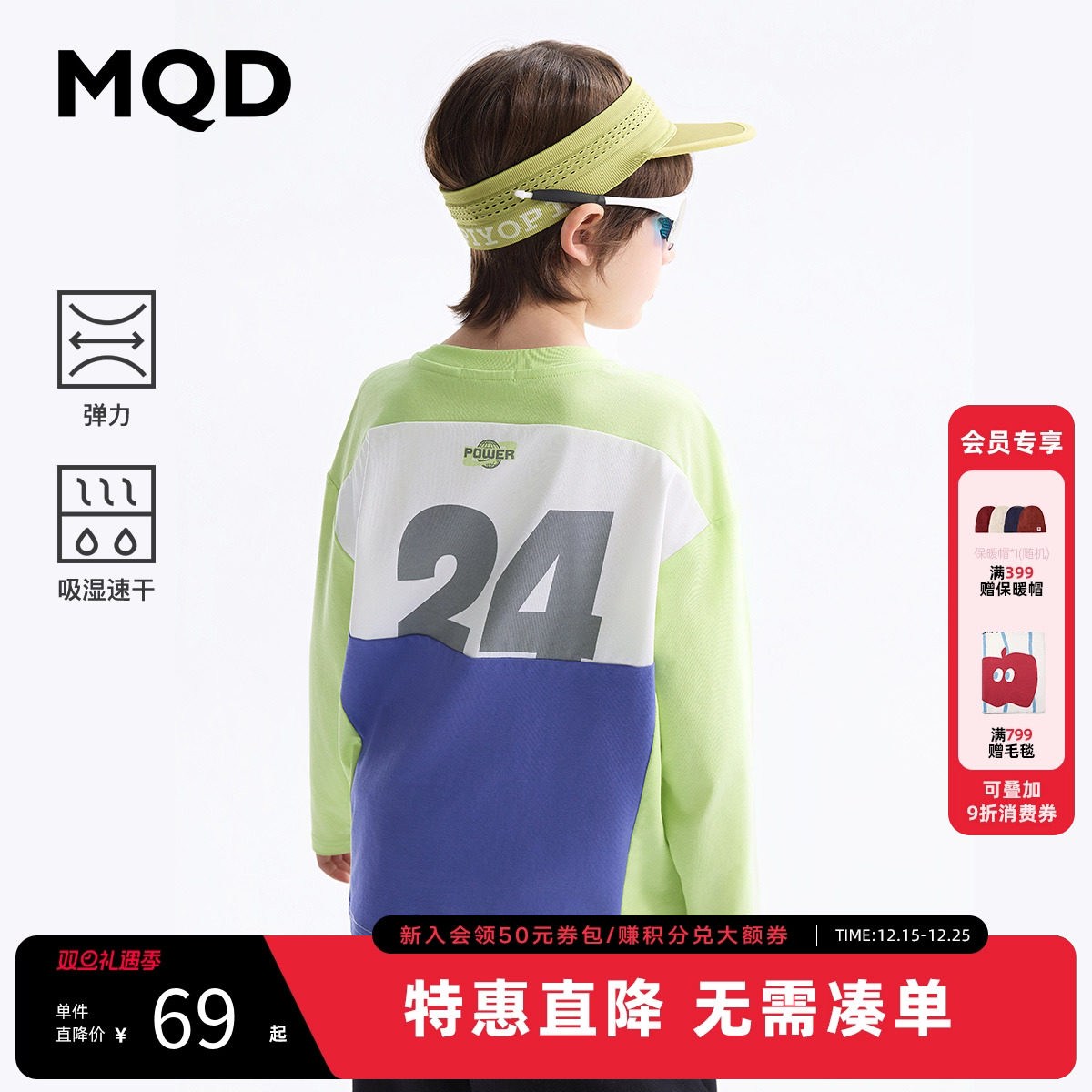 【吸湿速干】MQD童装儿童长袖T恤2025春季新款男童撞色打底衫上衣