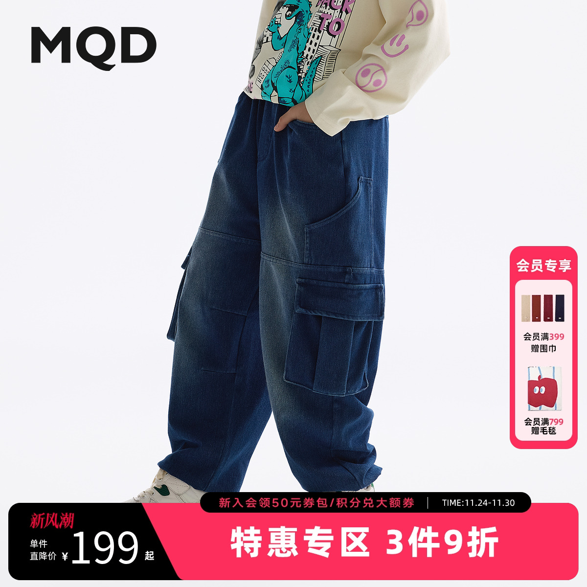 MQD童装男童牛仔裤2025春装新款宝宝裤子儿童休闲裤束脚裤工装裤