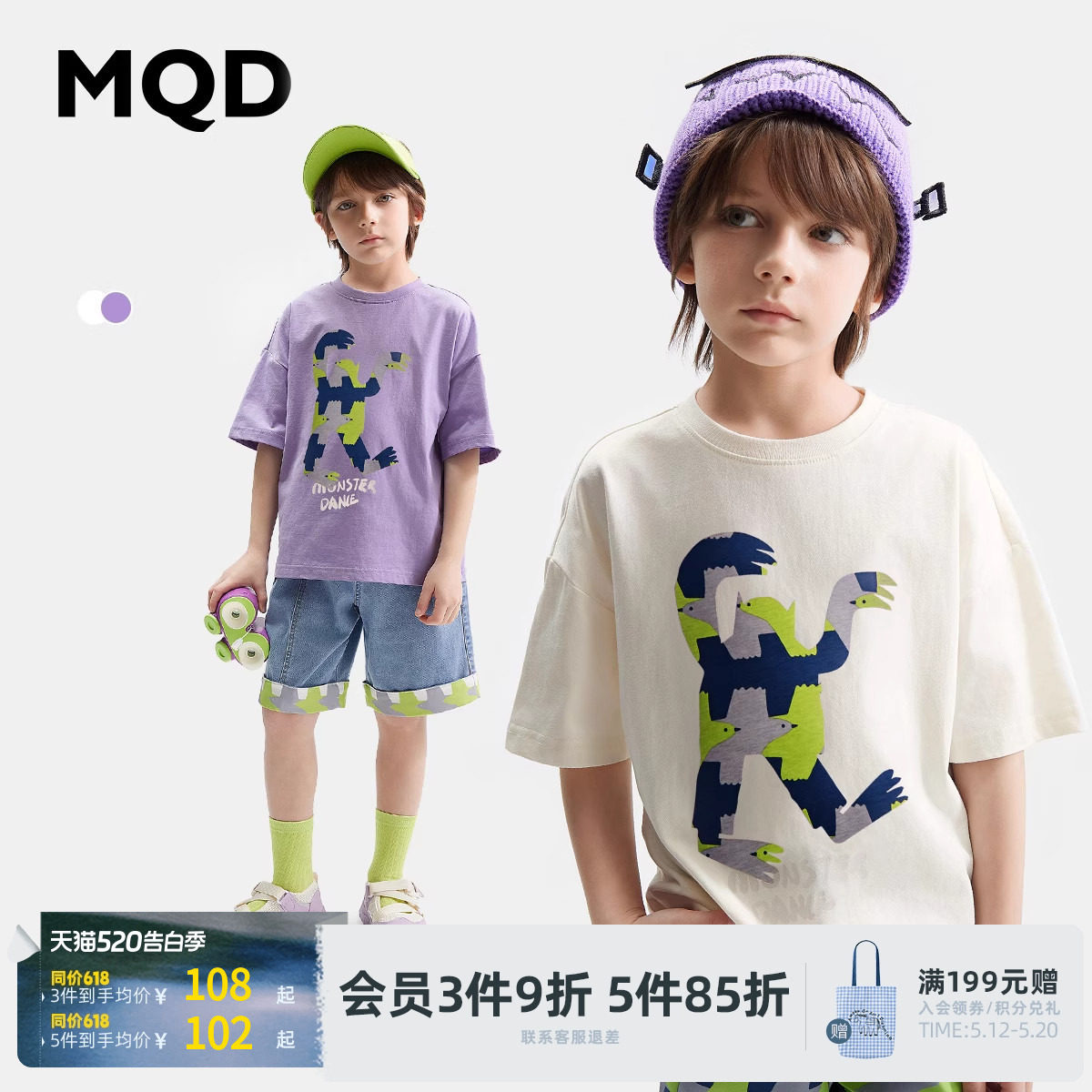 [VIP]【设计师系列】MQD儿童印花短袖T恤夏季宝宝上衣男童打