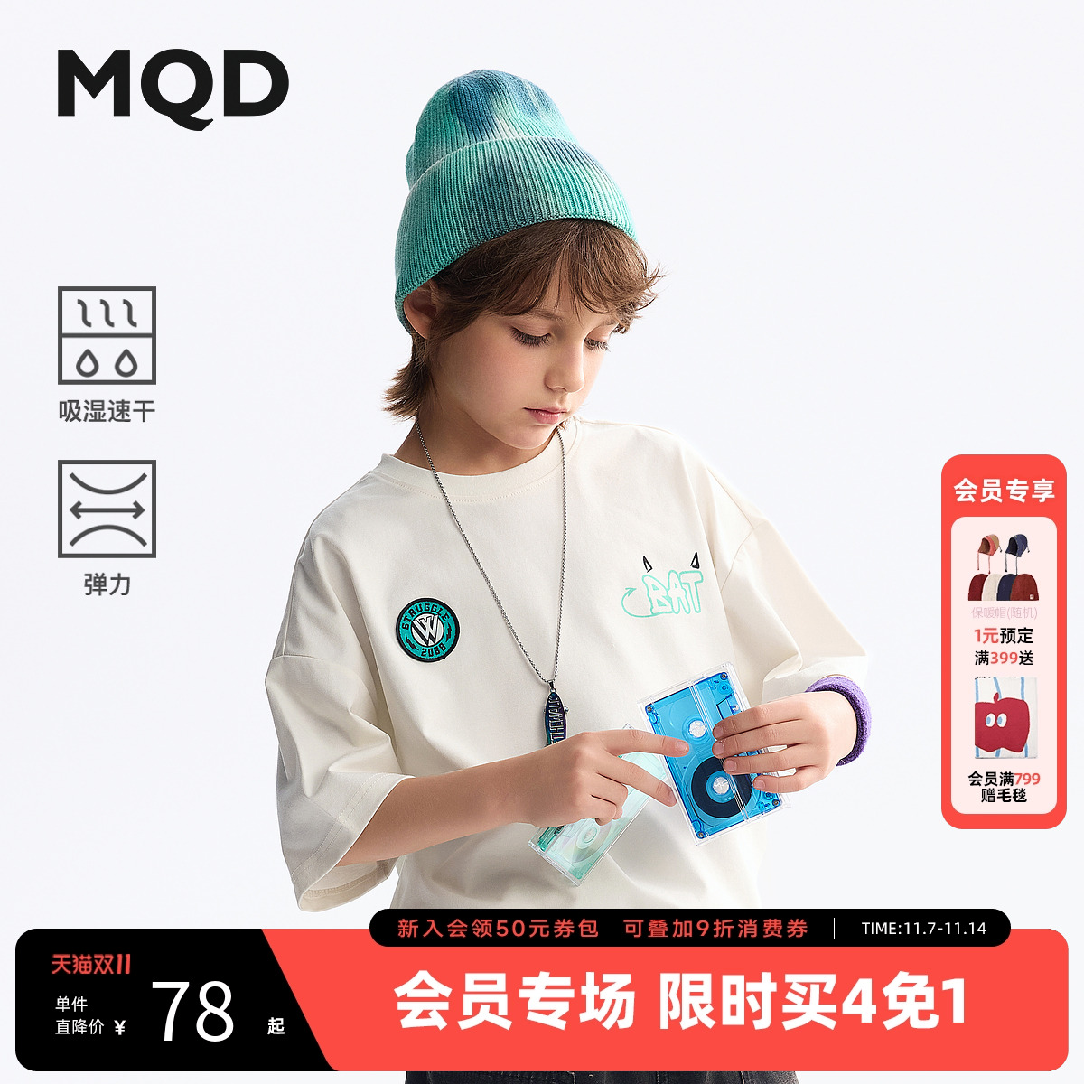 【吸湿速干】MQD童装儿童t恤25夏季新款五分袖男童短袖宝宝上衣