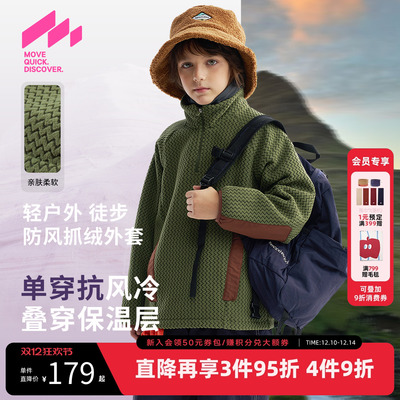 [VIP]MQD童装儿童加绒加厚立领卫衣2025冬季新款男童女童摇粒绒外