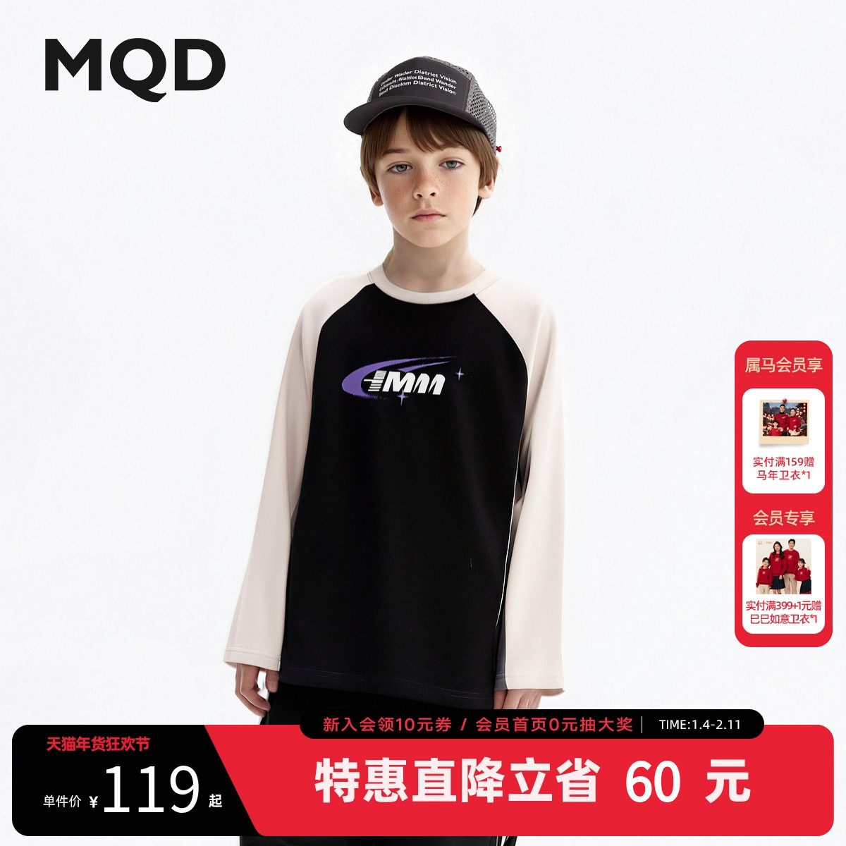 MQD童装儿童撞色长袖T恤2025秋季新款男女童同款街舞宽松晕染上衣,童装/婴儿装/亲子装,儿童运动衣,淘宝优惠券,粉丝福利购,淘宝优惠卷
