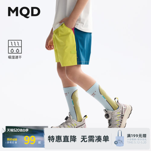 【吸湿速干】MQD童装男童撞色短裤夏装新款儿童骑行四分短裤