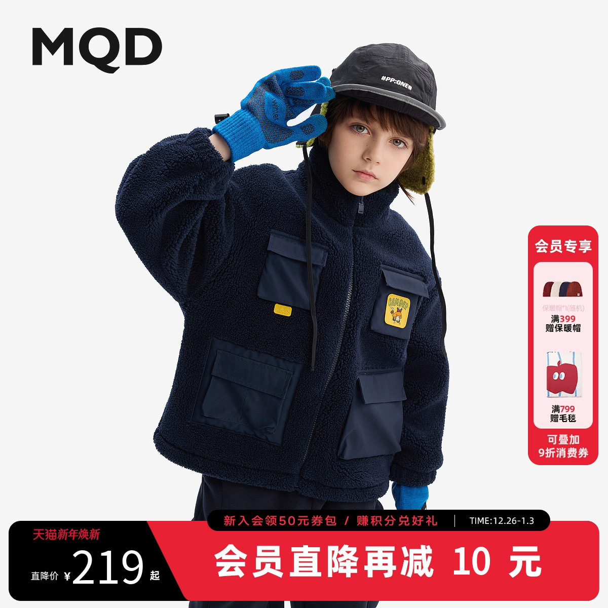 [VIP]【设计师系列】MQD童装男童仿羊羔绒外套秋冬款新款儿童