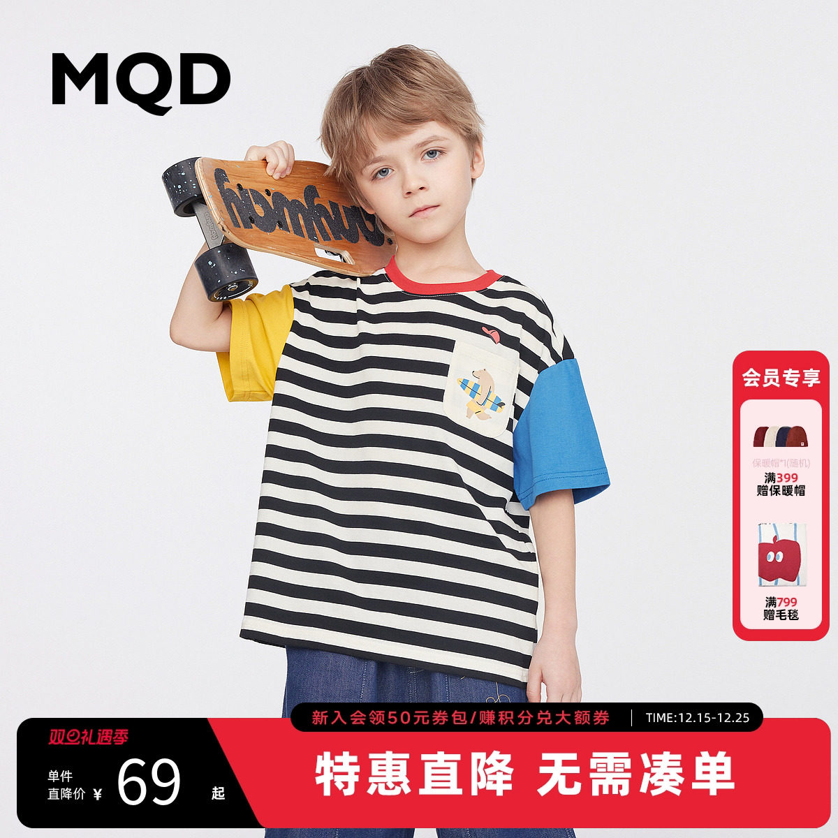 MQD男大童条纹短袖T恤23夏装新款儿童鸳鸯撞色短袖T恤韩版洋气