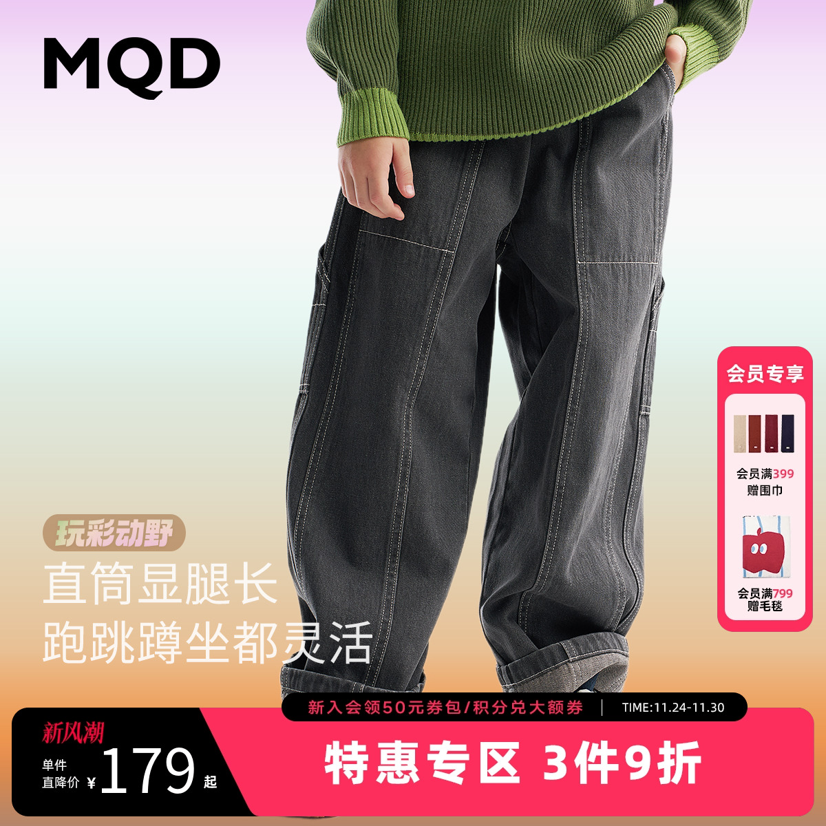 MQD童装儿童直筒牛仔裤2025秋季新款男童女童同款韩版宽松长裤