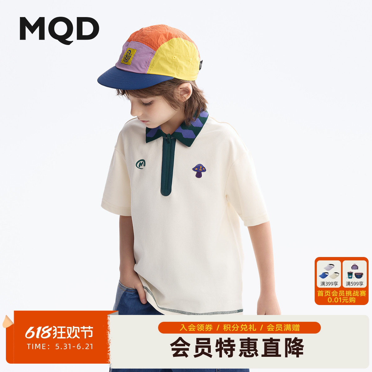 MQD儿童polo衫夏季新款学院风男童短袖T恤凉感女童T恤