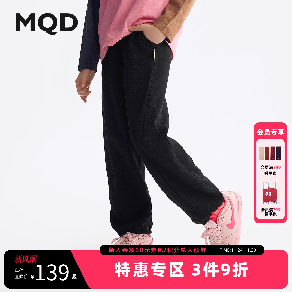 MQD女童裤子25春新款儿童针织裤黑色休闲百搭潮香蕉裤