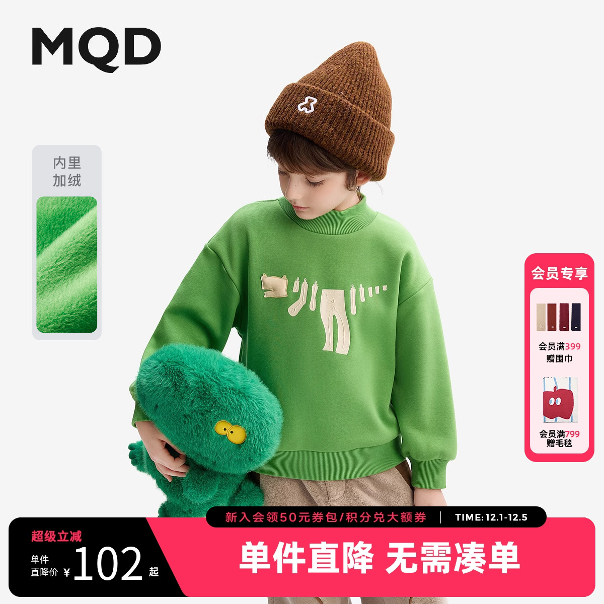 【设计师系列】MQD童装男童加绒卫衣2024新款冬季半高领打 - 封面