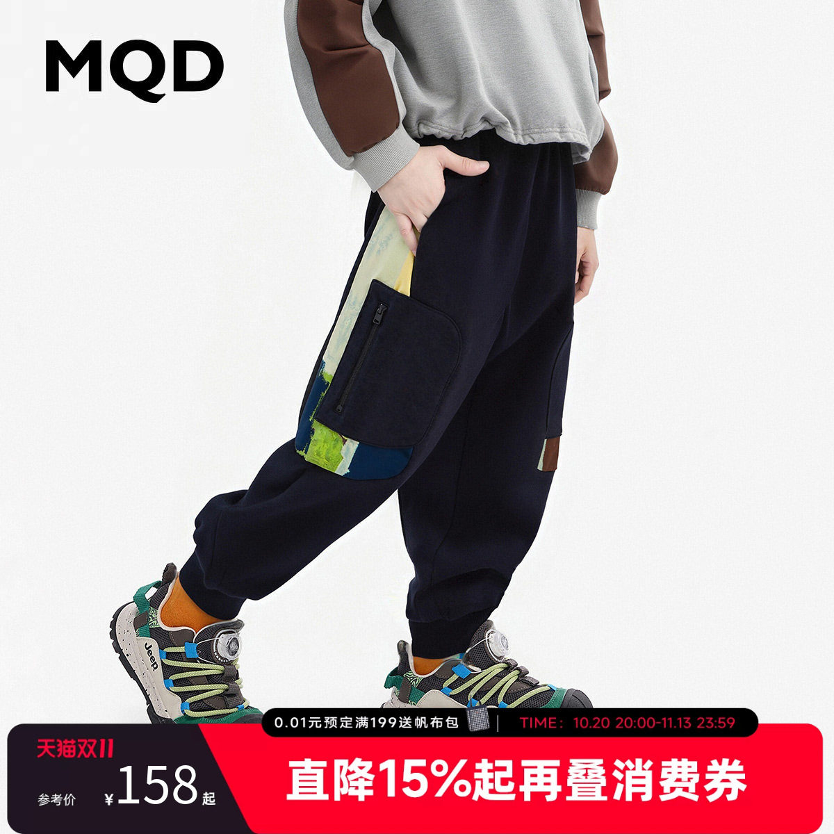 【设计师系列】MQD马骑顿男童拼接卫裤春秋儿童撞色休闲运动长裤