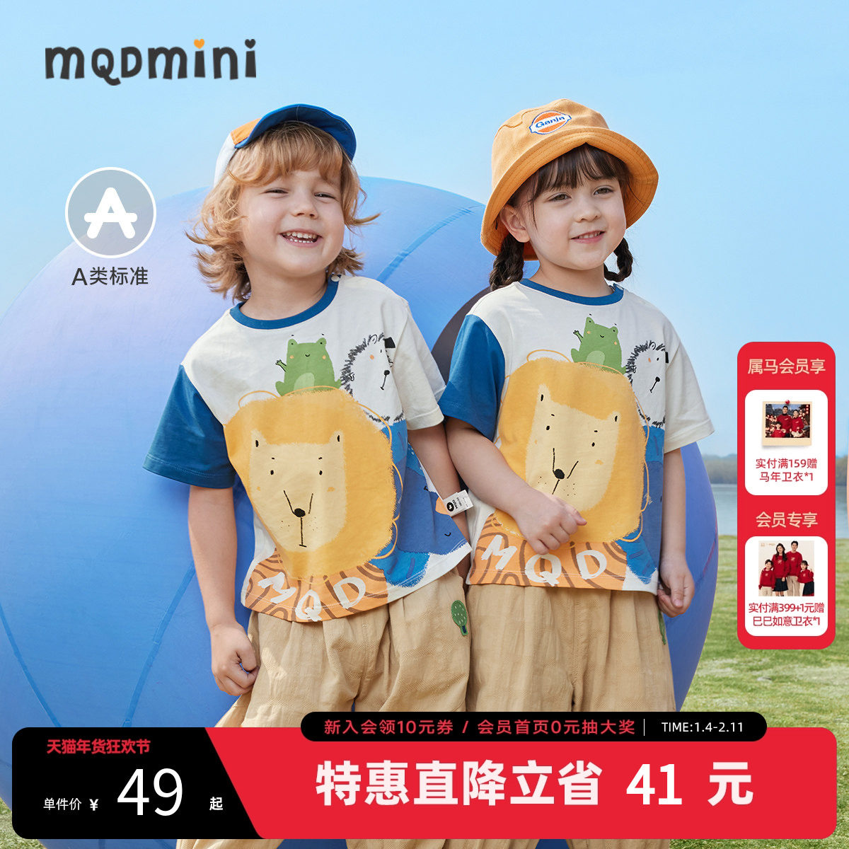 MQD童装男小童夏季儿童T恤时尚宽松印花撞色手绘短袖时尚上衣,童装/婴儿装/亲子装,T恤,淘宝优惠券,粉丝福利购,淘宝优惠卷