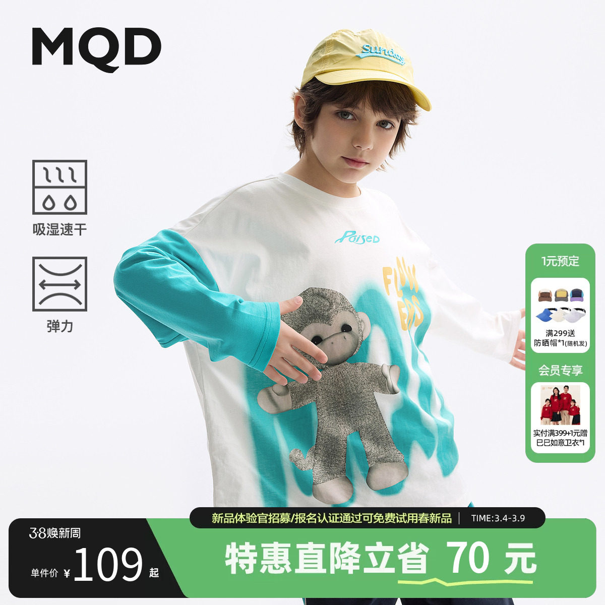 【吸湿速干】MQD童装男童长袖T恤春装新款儿童打底衫中大童上衣