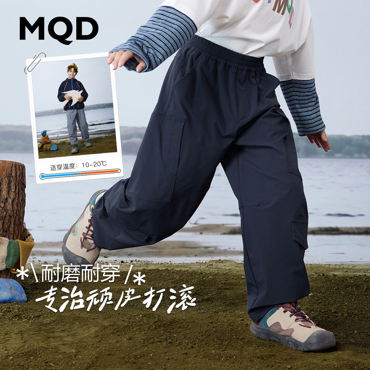 MQD马骑顿男童秋季休闲弯刀裤图片