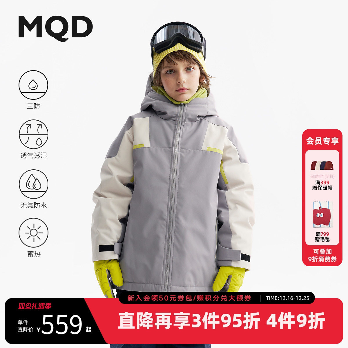 【无氟】MQD男童蓄暖羽绒服2025冬季新款儿童中长款三防撞色外套