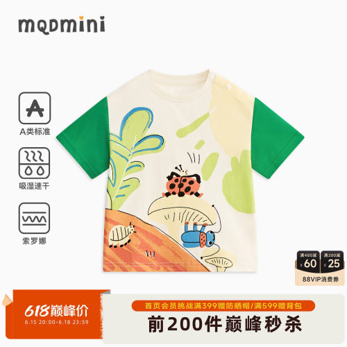 【设计师系列】MQD儿童短袖运动T恤宝宝夏季上衣男童打底