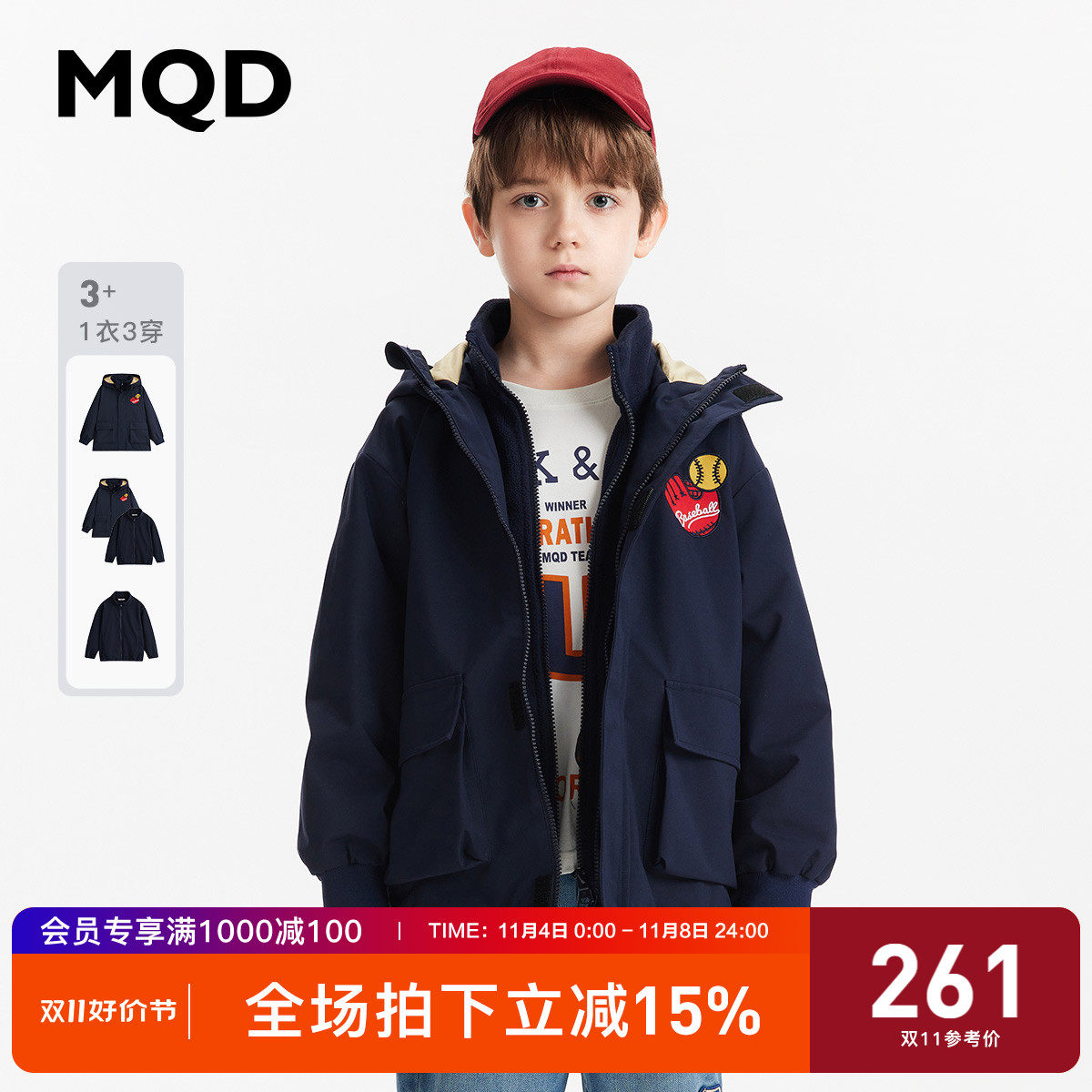 MQD马骑顿童装男童连帽风衣2023春秋新款儿童摇粒绒三合一冲锋衣怎么看?