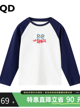 MQD马骑顿童装男童长袖T恤25春秋新款上衣中大童插肩袖儿童打底衫