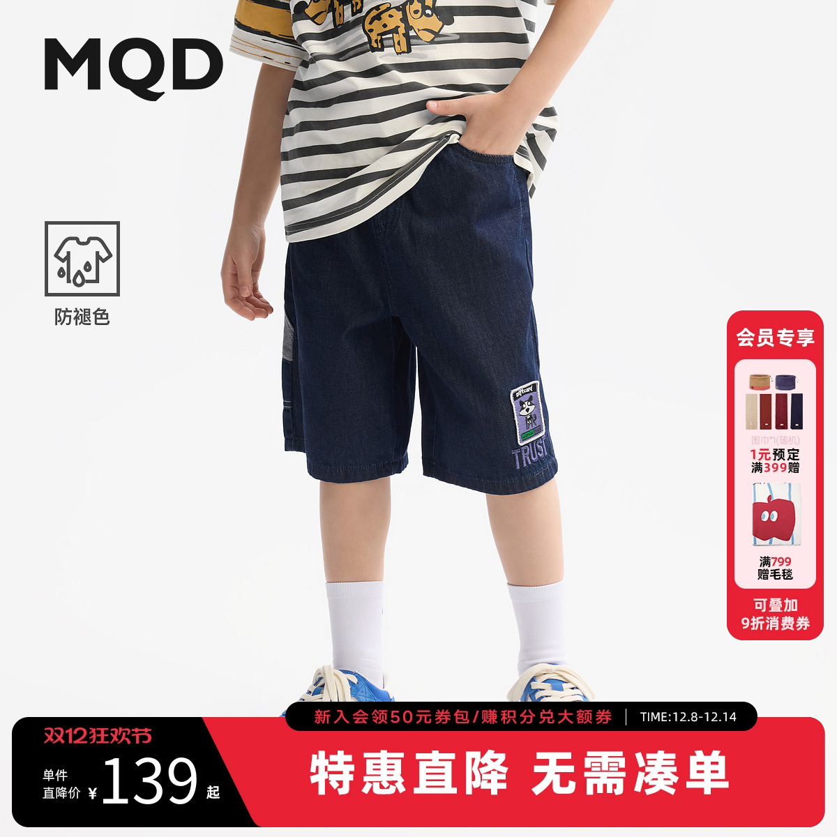 【防褪色】MQD童装男童五分牛仔短裤2025夏装新款儿童工装短裤