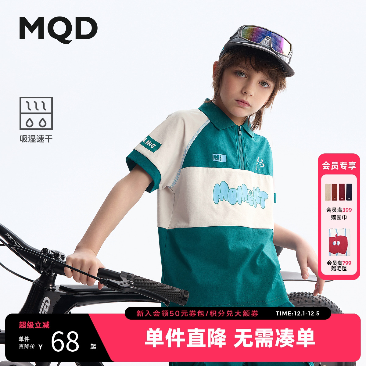 【吸湿速干】MQD童装男童polo衫25夏季新款儿童短袖上衣翻领衣服
