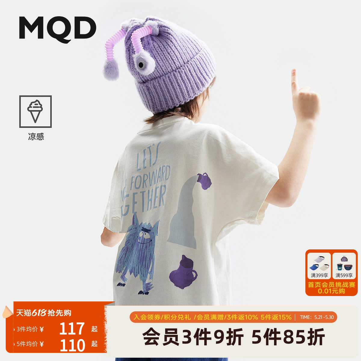 [VIP]【怪兽系列】MQD男女童短袖t恤夏款儿童凉感打底衫青少
