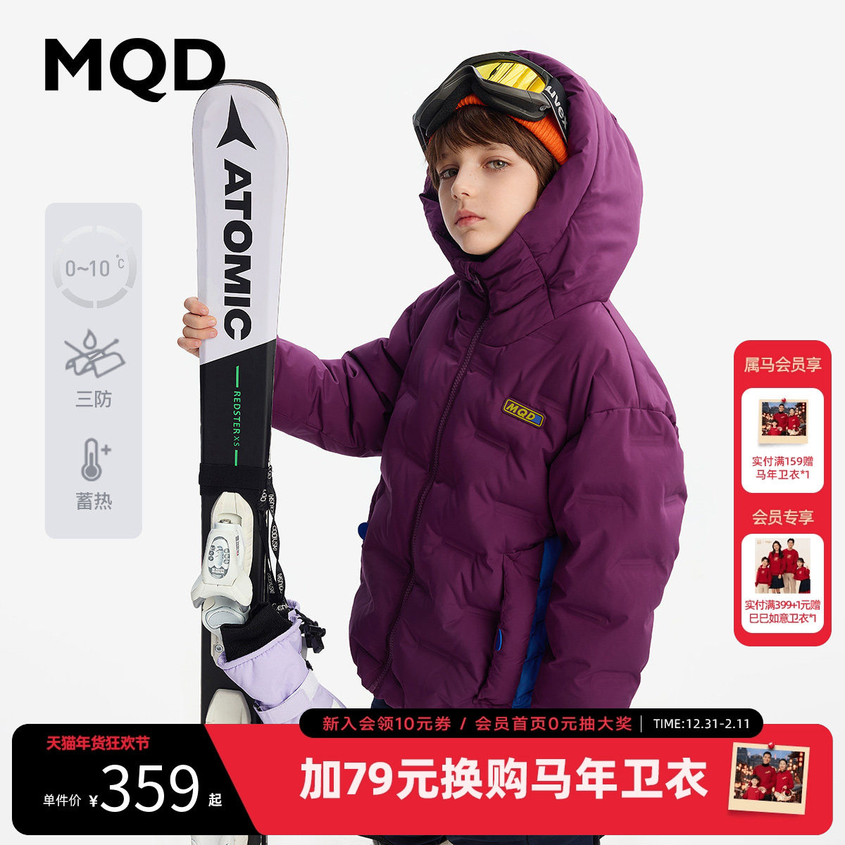 【三防】MQD马骑顿儿童羽绒服男童2025新款冬连帽保暖中大童上衣,童装/婴儿装/亲子装,羽绒服,淘宝优惠券,粉丝福利购,淘宝优惠卷