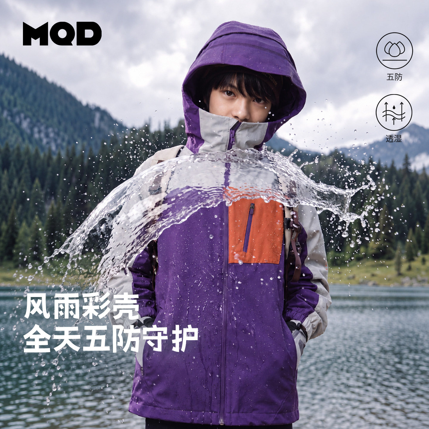 MQD马骑顿男童秋季连帽外套图片