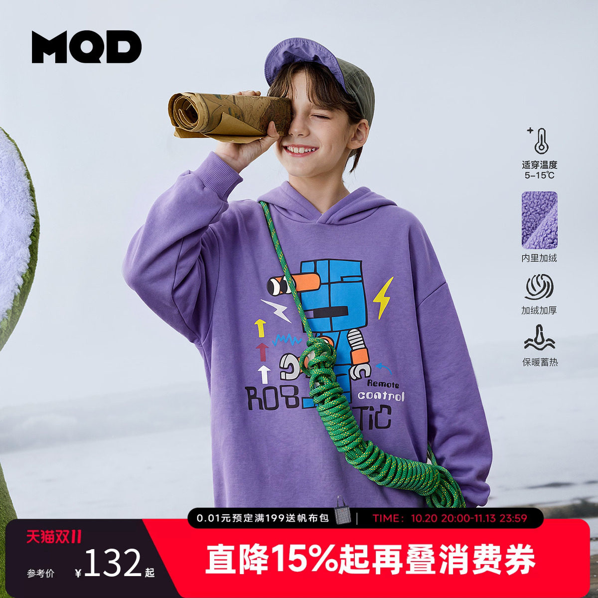 MQD马骑顿童装男童加绒加厚保暖连帽柔软卫衣冬款儿童学院风上衣