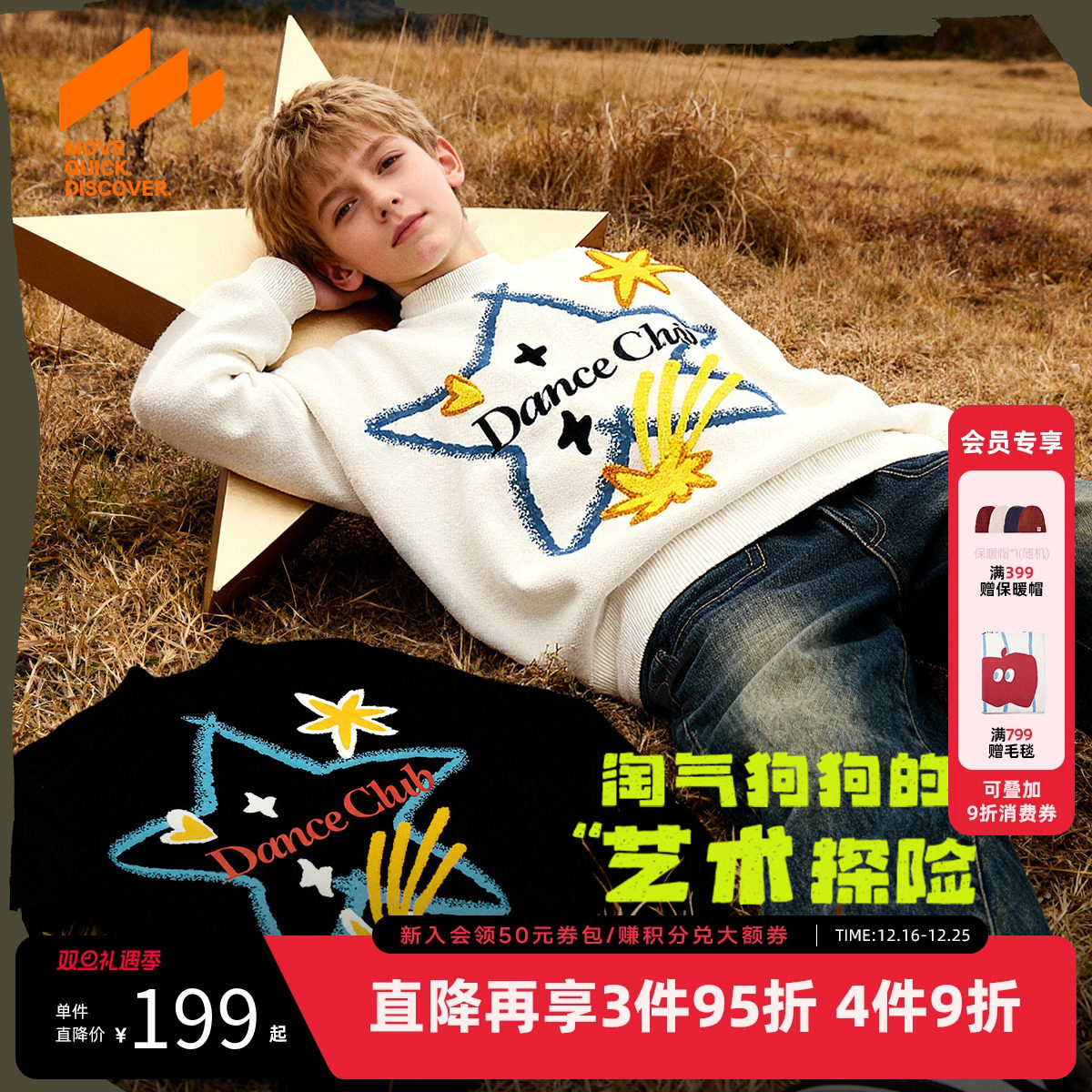 [VIP]MQD童装儿童毛衣2025冬季新款男女同款加厚保暖半高领涂鸦针