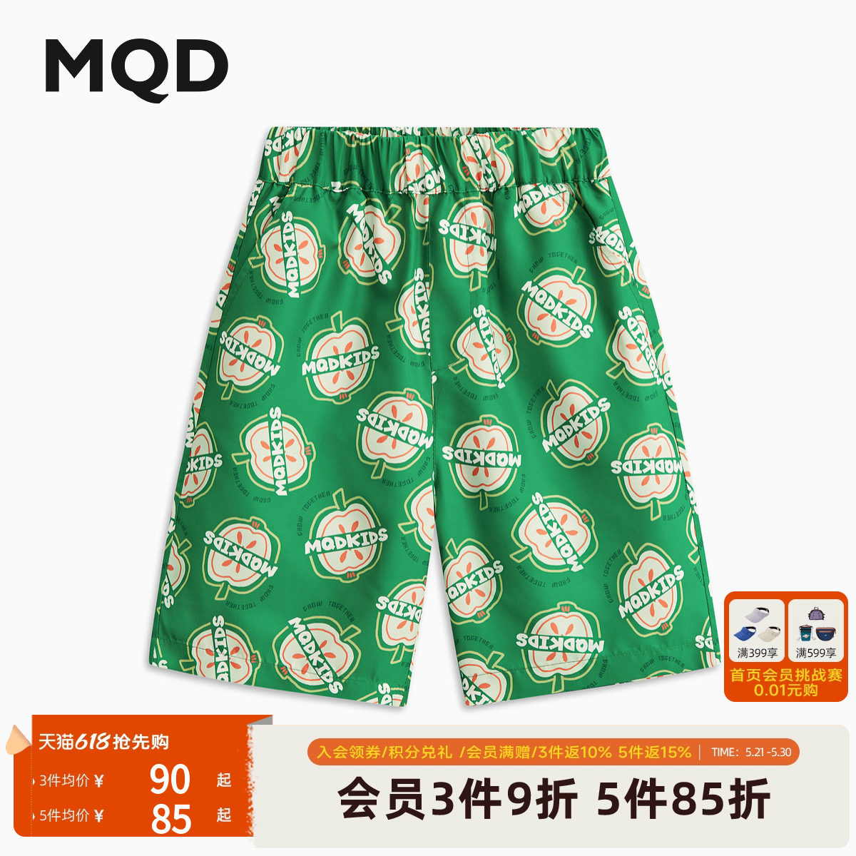 MQD童装男童短裤沙滩裤夏季裤子宝宝休闲裤儿童夏威夷撞色五分裤