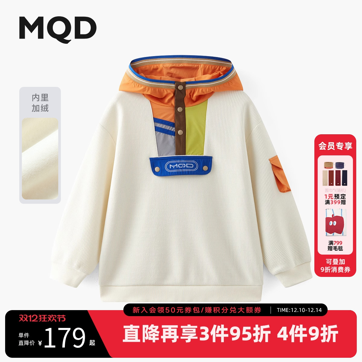【设计师系列】MQD童装男童加绒连帽卫衣春秋冬款儿童