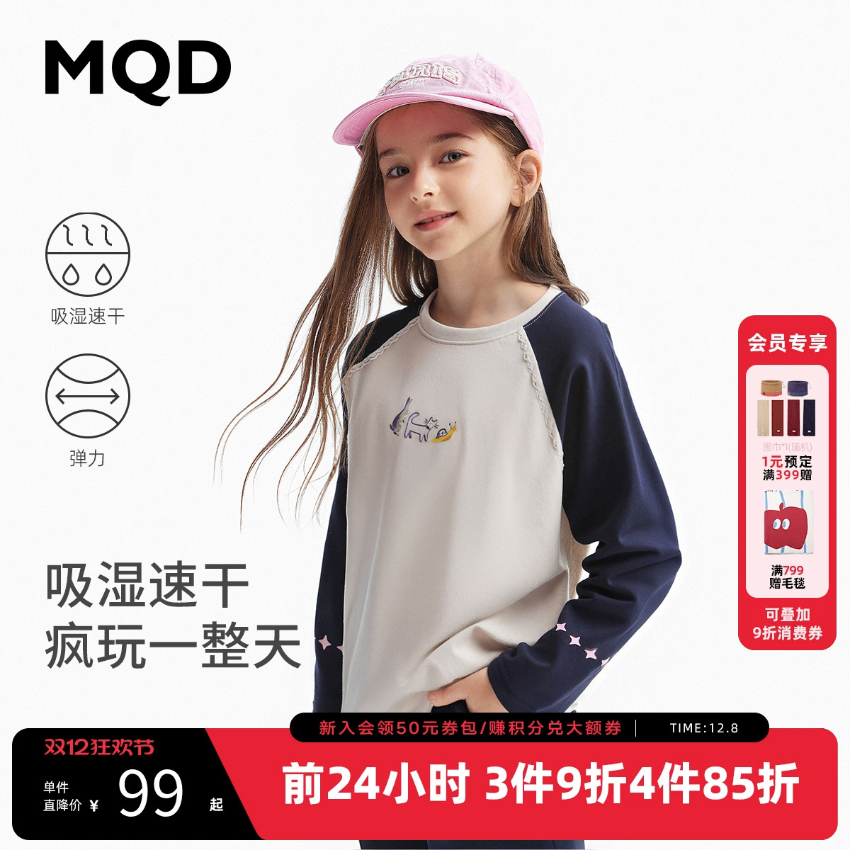 【吸湿速干】MQD童装女童长袖T恤2025秋季新款儿童艺术卡通上衣