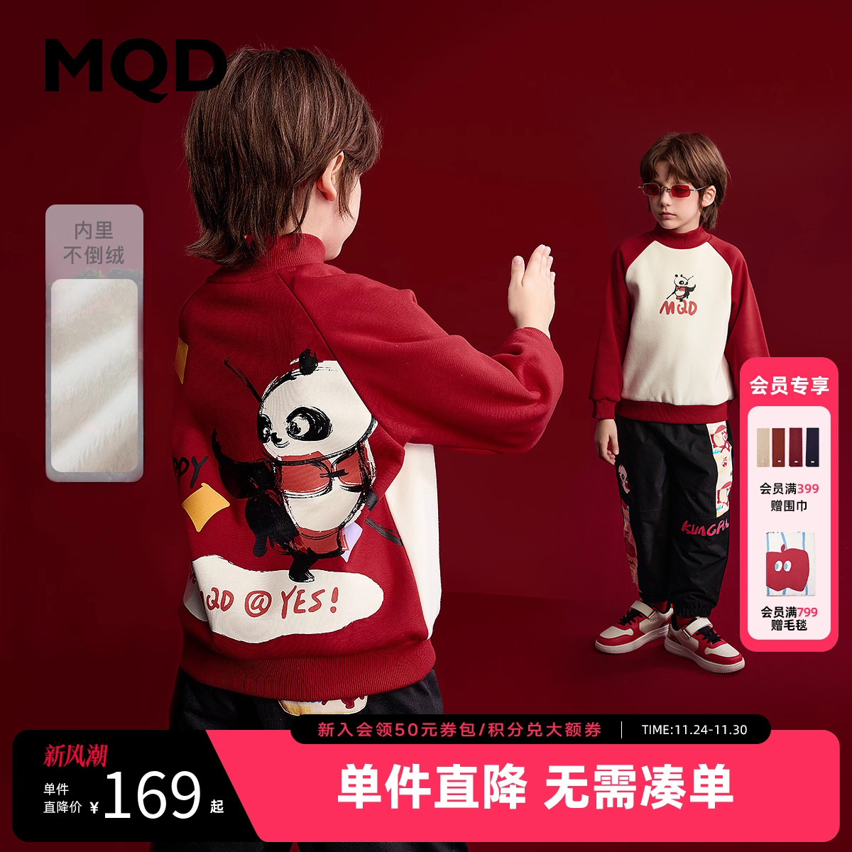 MQD童装儿童红色加绒卫衣2025冬装新款男童保暖中国红新年卫衣
