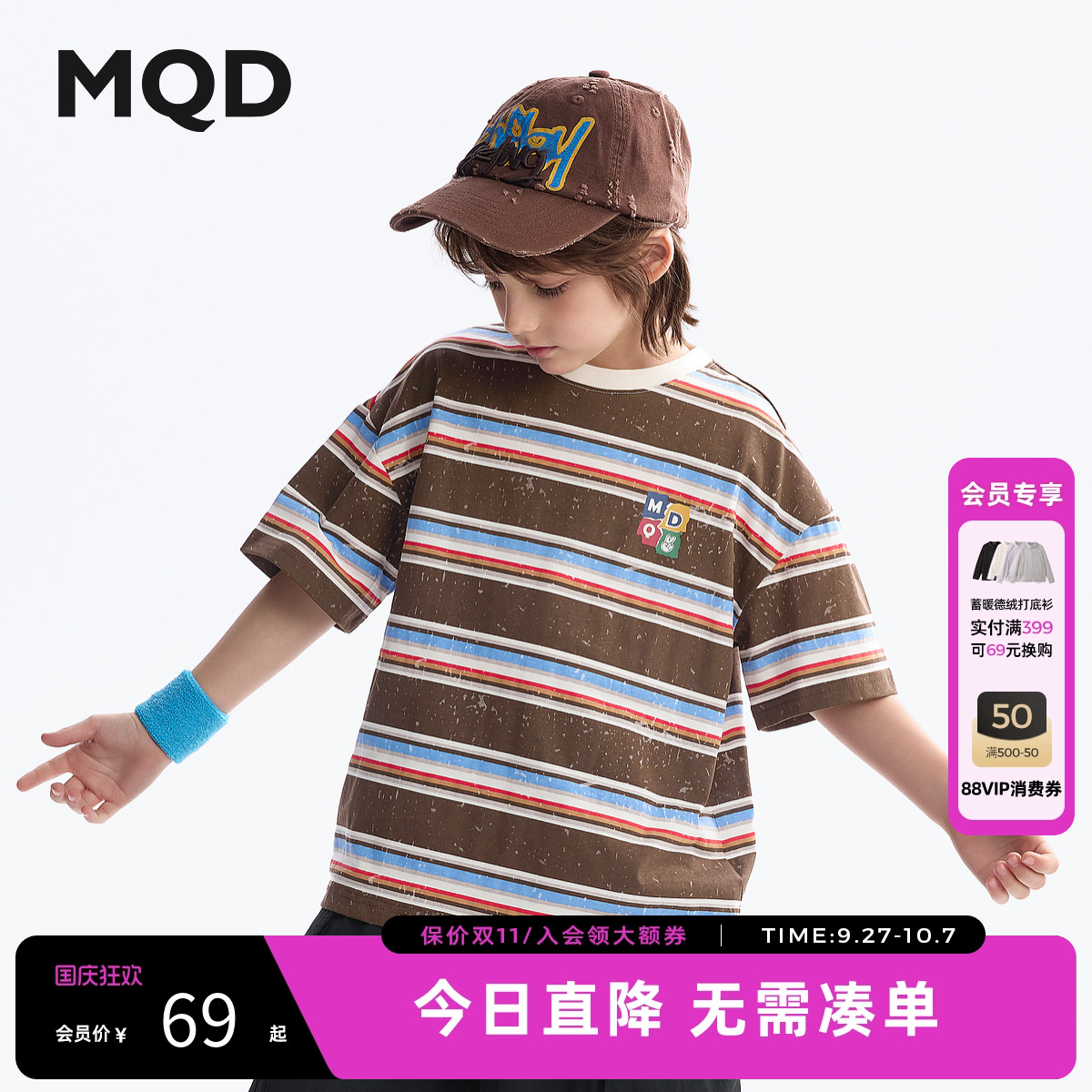 MQD童装男童纯棉短袖T恤2025夏装新款儿童宽松条纹短袖中大童T恤