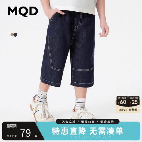 【防褪色】MQD男童夏季短裤七分裤宝宝休闲裤儿童薄款牛仔裤
