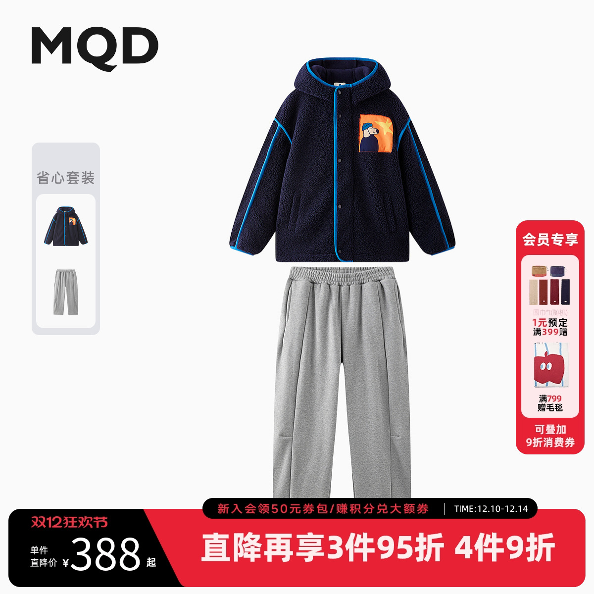 MQD童装儿童摇粒绒外套2025冬季新款男女同款连帽加厚裤子套装